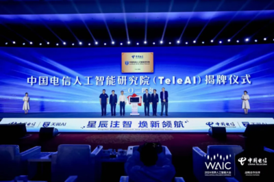 中國(guó)電信“星辰大模型·軟件工廠(chǎng)” 以AI驅(qū)動(dòng)軟件開(kāi)發(fā)范式新變革