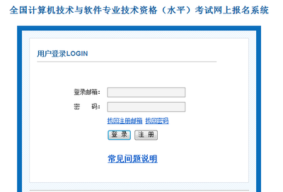 2015年上半年山東省計(jì)算機(jī)軟件水平考試手機(jī)報(bào)名指南
