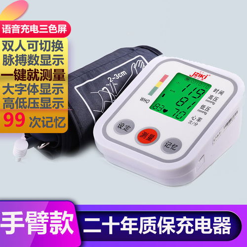 家用血壓測(cè)量?jī)x 守護(hù)家庭健康的智能衛(wèi)士